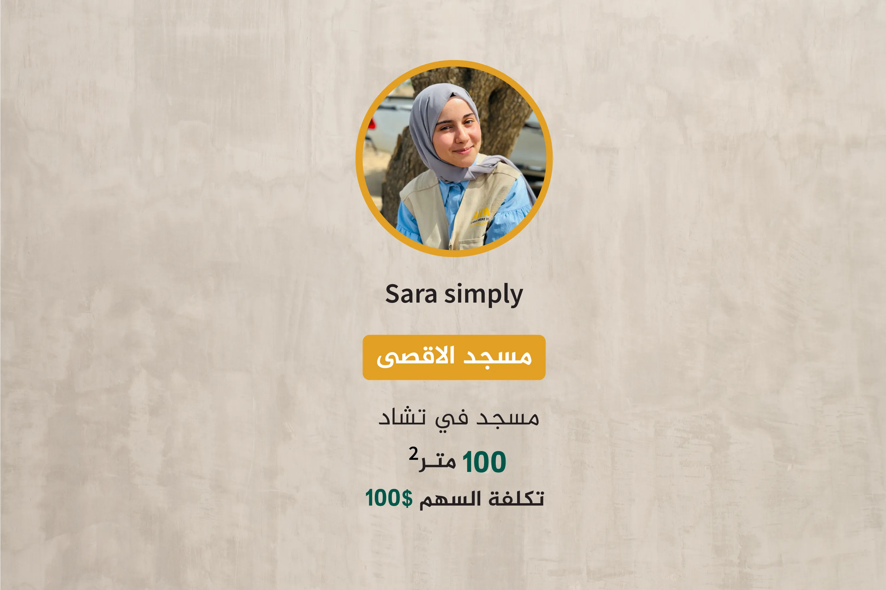 مسجد الأقصى