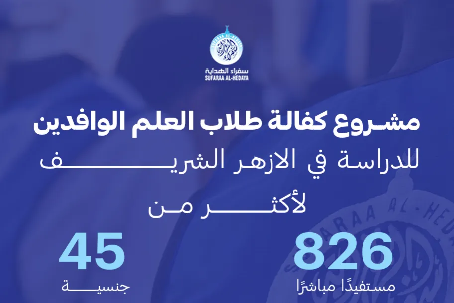 اكفل طالب علم