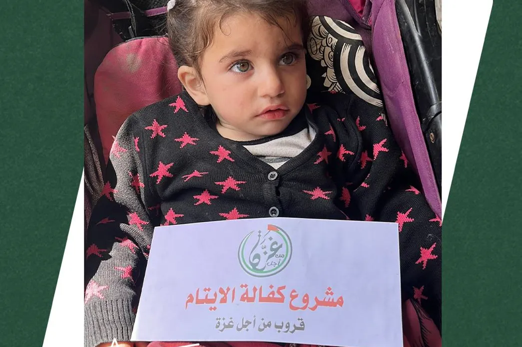 كفالة اليتيم