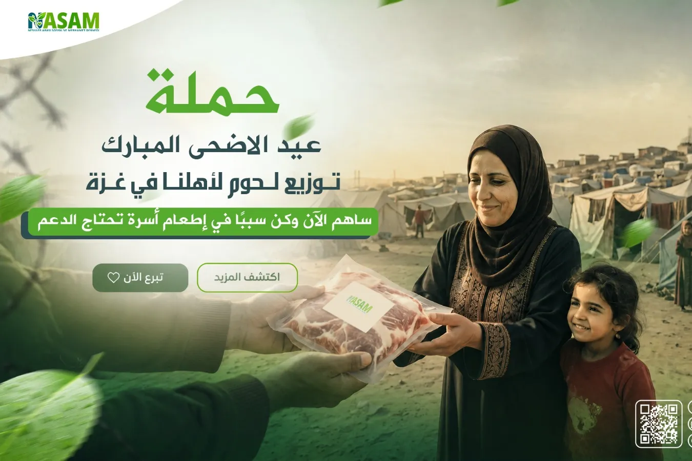 حملة عيد الاضحى المبارك … توزيع لحوم لأهلنا في غزة