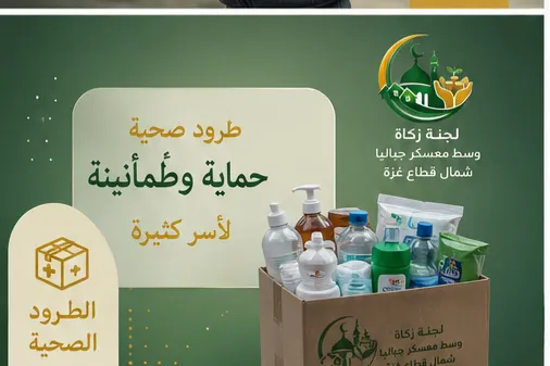 معًا لدعم صمود أهل مخيم جباليا قرب الخط الأصفر