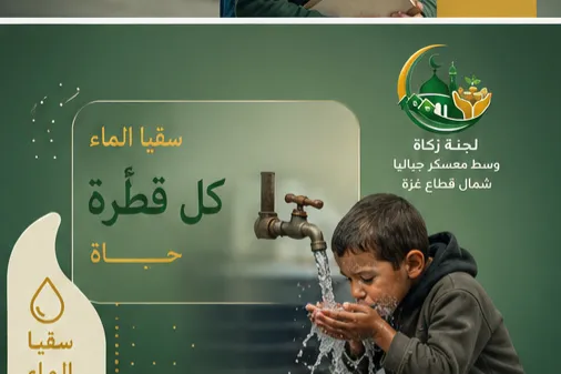 معًا لدعم صمود أهل مخيم جباليا قرب الخط الأصفر