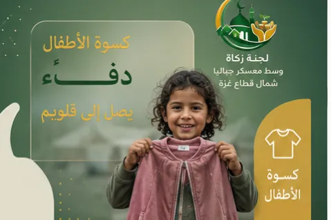 معًا لدعم صمود أهل مخيم جباليا قرب الخط الأصفر