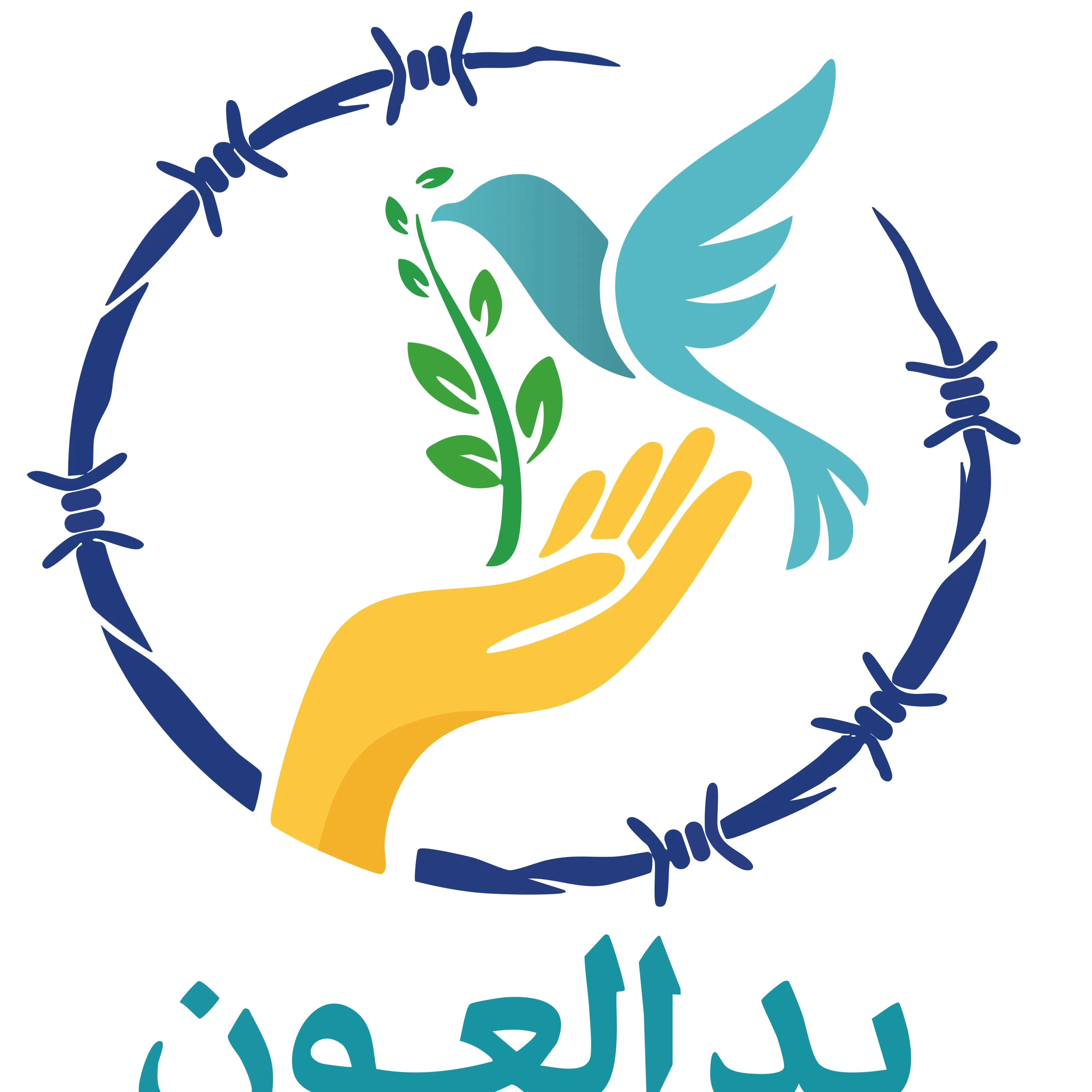 يد العون