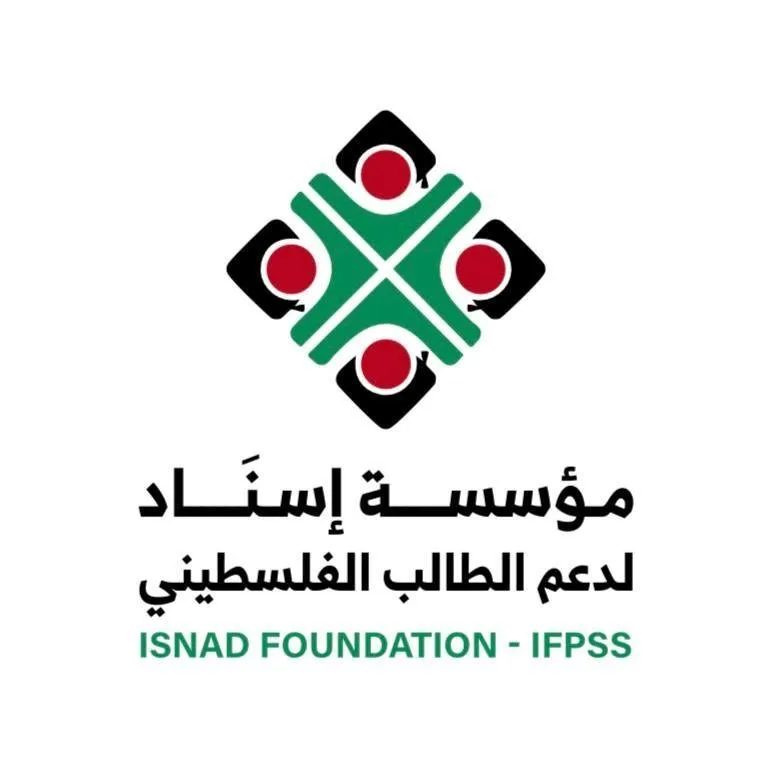 مؤسسة إسناد لدعم الطالب الفلسطيني ISNAD Foundation for Palestinian Student Support