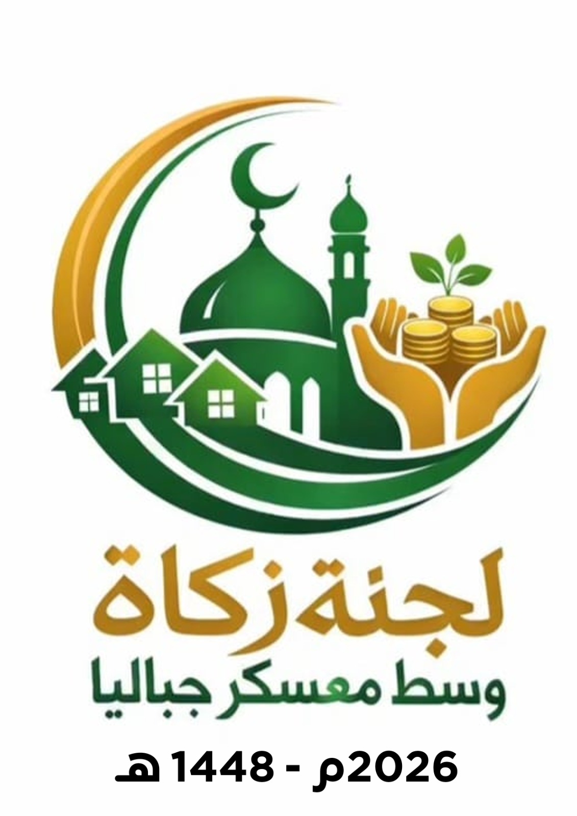 لجنة زكاة وسط معسكر جباليا